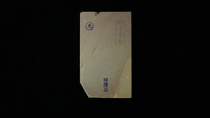 Morihei Shobu Tomae Natural Stone (No.40) - HITOHIRA