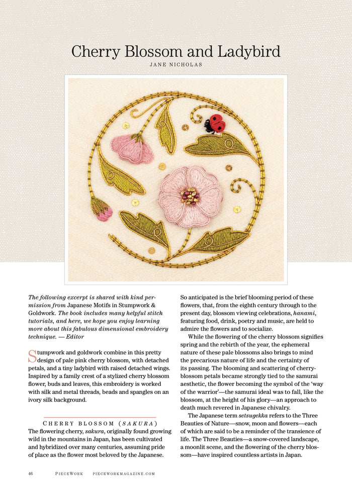 PieceWork Fall 2023