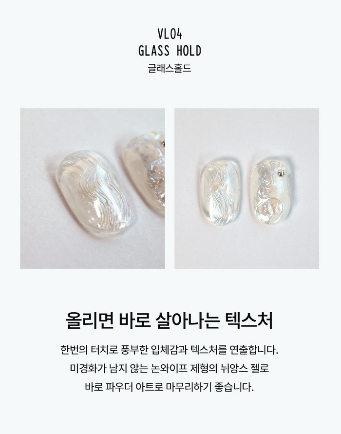 VALLA Line Gel Set — VL04 Glass Hold